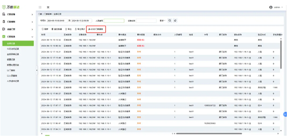 1729064508.png 微信圖片_20241016154101ww.png