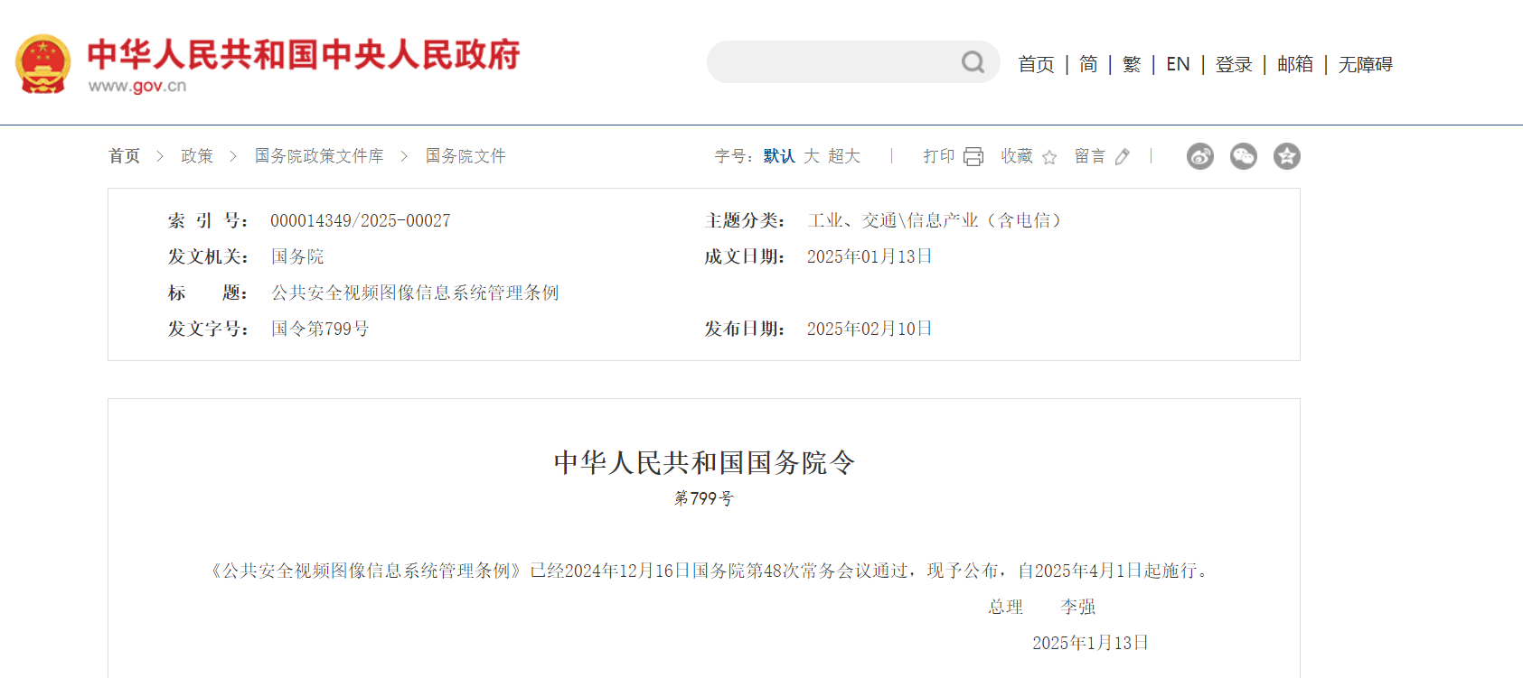 1739236922.png 微信圖片_20250211091616.png