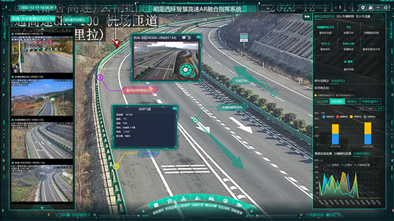 1673945302168899.jpg 昭陽(yáng)西環(huán)智慧高速“AR融合指揮調(diào)度系統(tǒng)”w.jpg