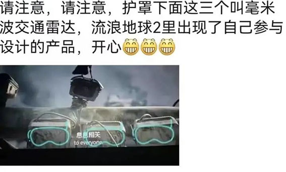 宇視產品參演《流浪地球2》的消息，就這么傳開了。w.jpg