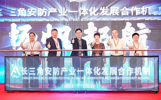 2四地六方安防協(xié)會代表聯(lián)手推動“合作機制”成立w.jpg