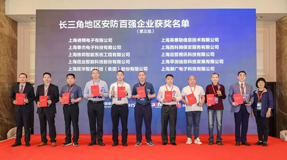 1684893350101826.jpg 6百強企業(yè)頒獎w.jpg