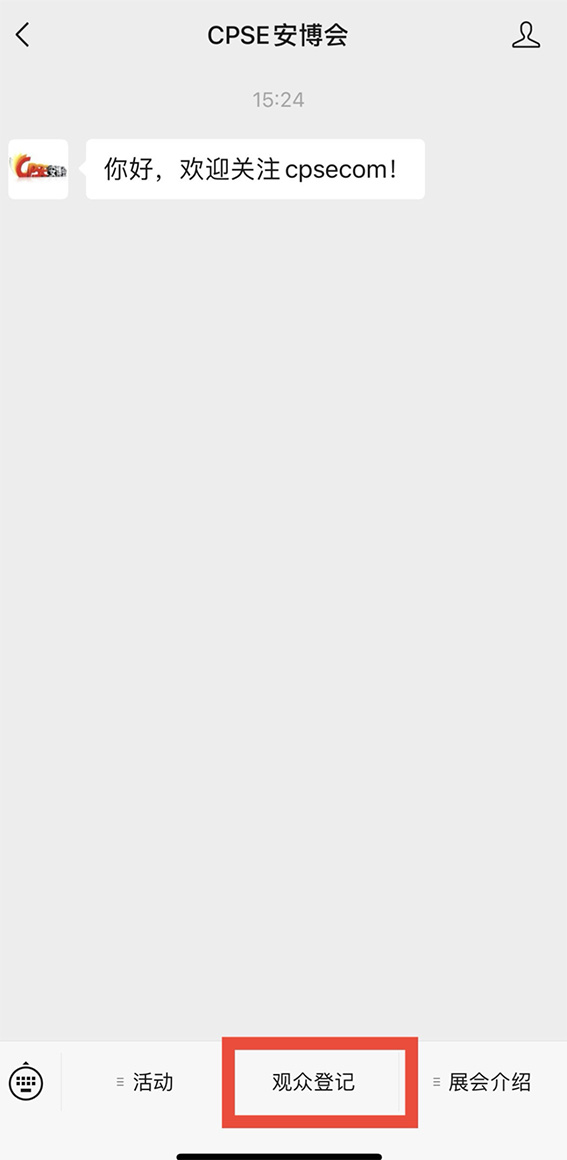 1692153429134624.jpg 3 觀眾登記”w.jpg