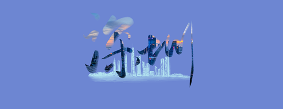 1702036756104911.png 6w.png