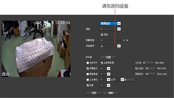 5 視頻遮擋檢測w.jpg