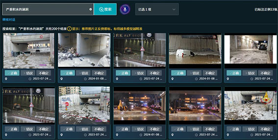 1719306412240074.jpg 上圖示例:城市攝像機對“嚴重積水的涵洞”的歷史事件進行搜索的結果ww.jpg