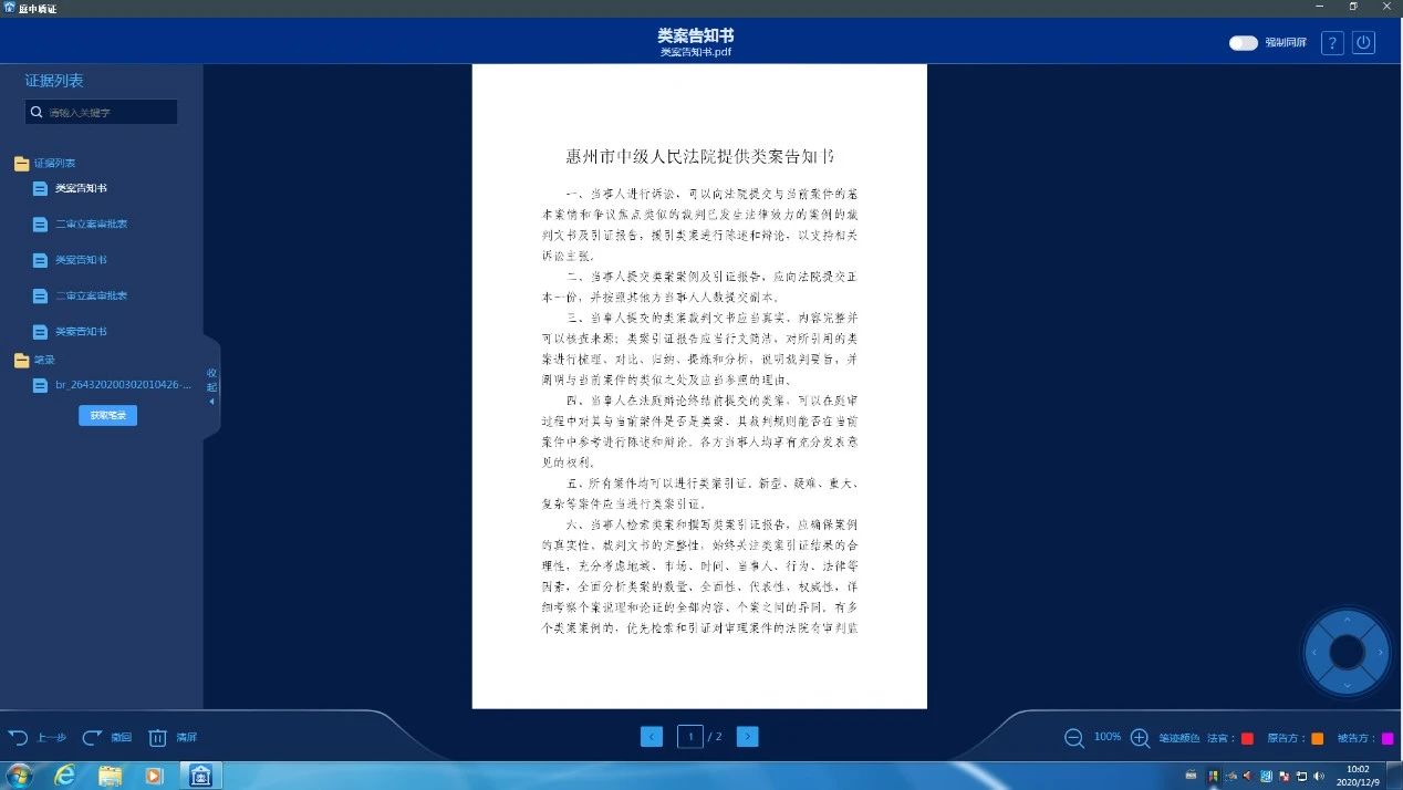 奧威亞質證系統.jpg 奧威亞質證系統.jpg