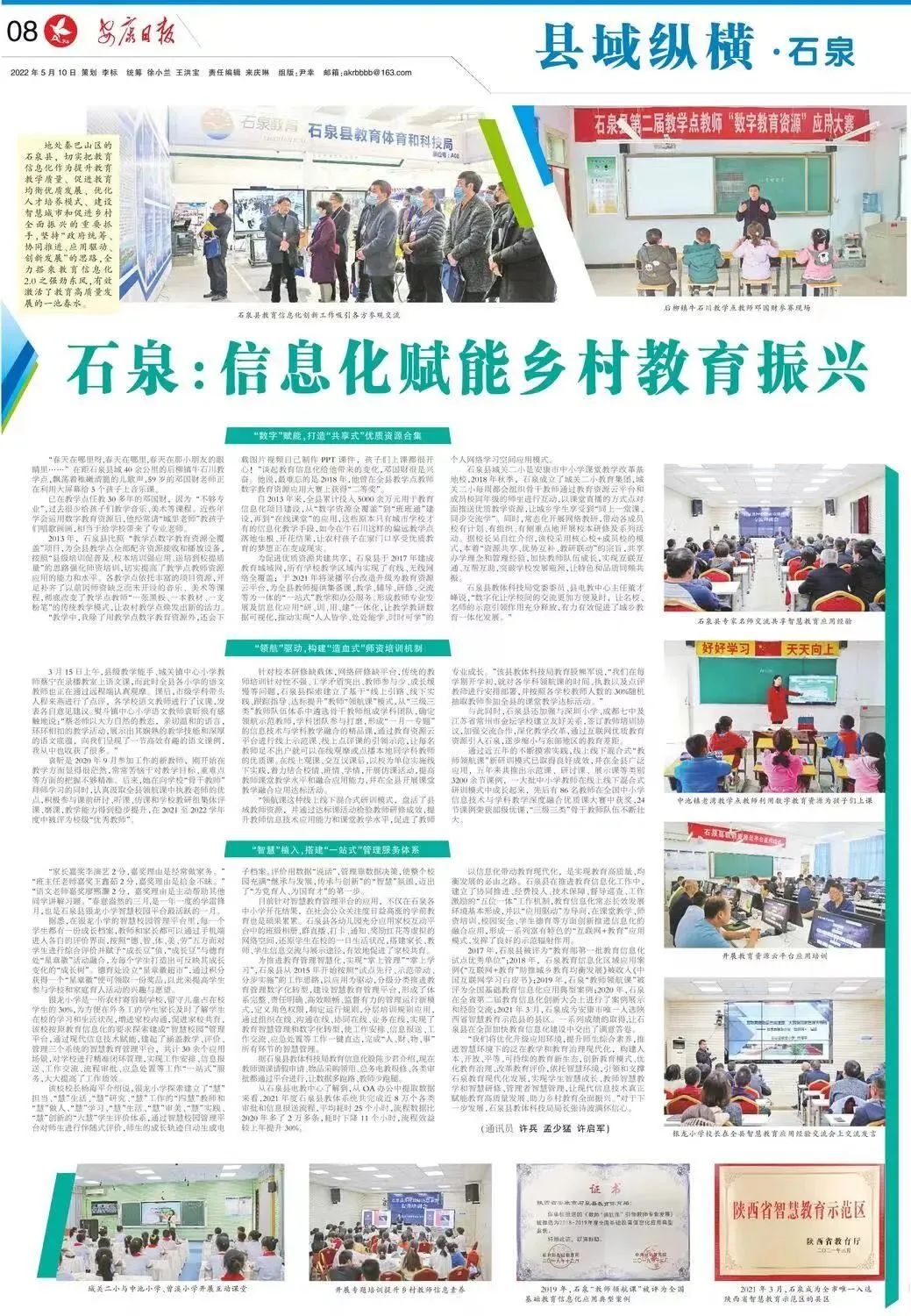 《安康日?qǐng)?bào)》報(bào)道.jpg 《安康日?qǐng)?bào)》報(bào)道.jpg