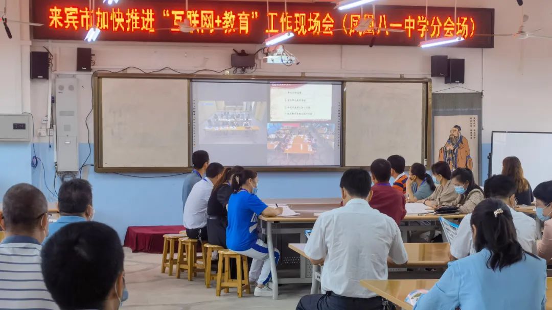 來賓市第六中學(xué)與鳳凰鎮(zhèn)初級(jí)中學(xué)集體教研,奧威亞全連接教研.jpg 來賓市第六中學(xué)與鳳凰鎮(zhèn)初級(jí)中學(xué)集體教研,奧威亞全連接教研.jpg