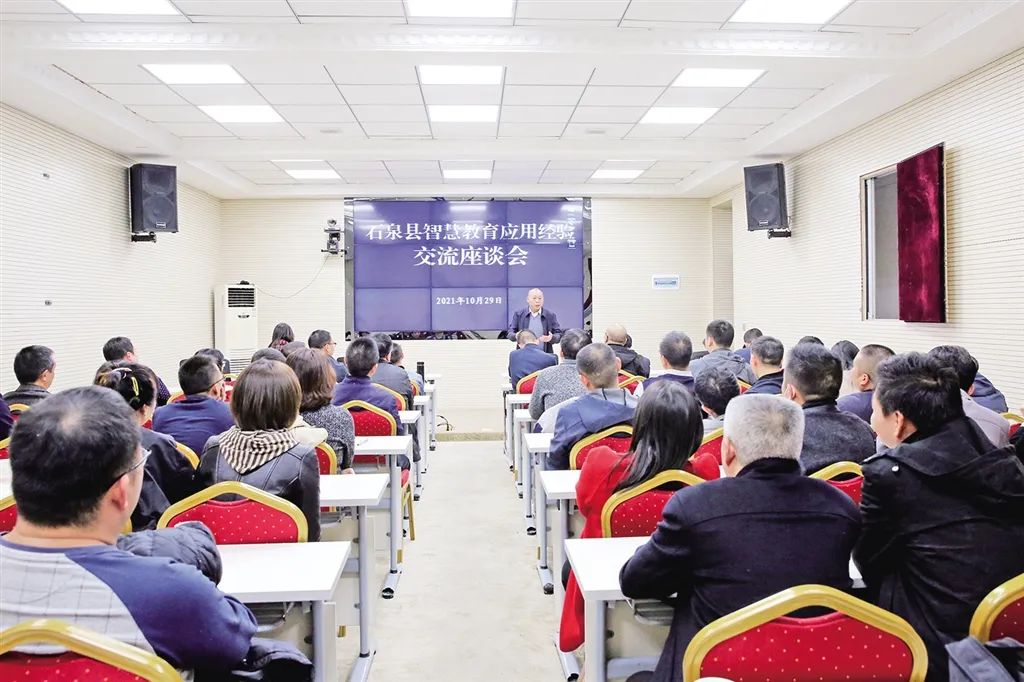 石泉縣專家名師交流共享智慧教育應(yīng)用經(jīng)驗(yàn).jpg 石泉縣專家名師交流共享智慧教育應(yīng)用經(jīng)驗(yàn).jpg