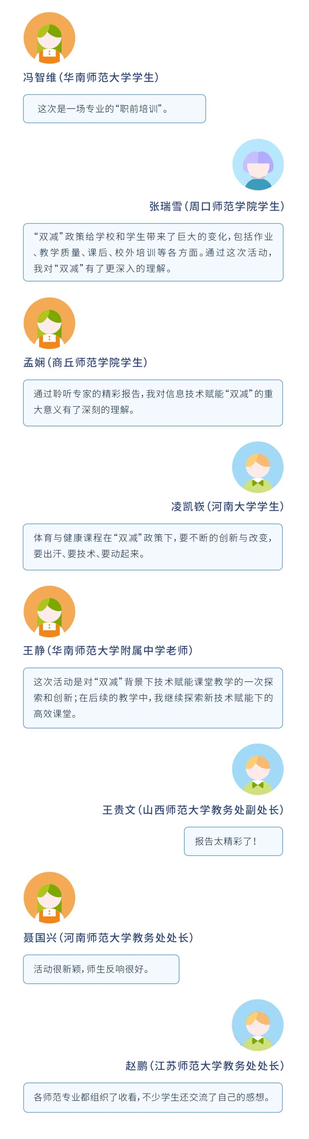 廣大師生的熱烈討論.jpg 廣大師生的熱烈討論.jpg