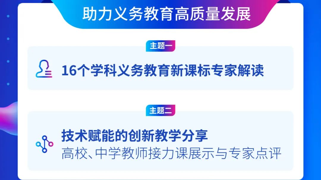 教育高質量發展.jpg 教育高質量發展.jpg