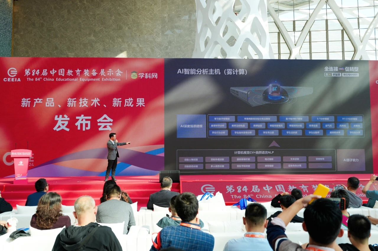 奧威亞受邀參加中國教育裝備新產品新技術新成果發(fā)布會.jpg
