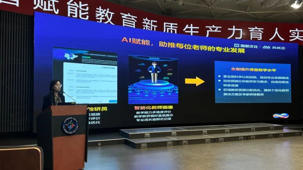 奧威亞助力北京市海淀區“人工智能+”教育行動暨區校優質案例展示活動舉辦3.jpg