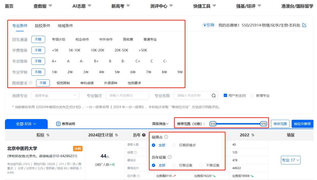 奧威亞推出2025高考志愿規劃服務，VIP賬號限時免費體驗-4.png