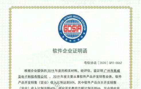 喜報(bào)！奧威亞連續(xù)4年獲評(píng)國家規(guī)劃布局內(nèi)重點(diǎn)軟件企業(yè)