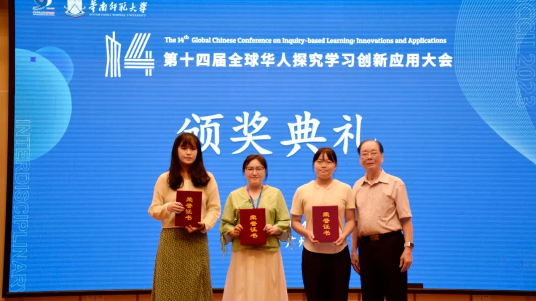 大咖云集，全球性學(xué)術(shù)大會探索教育創(chuàng)新！