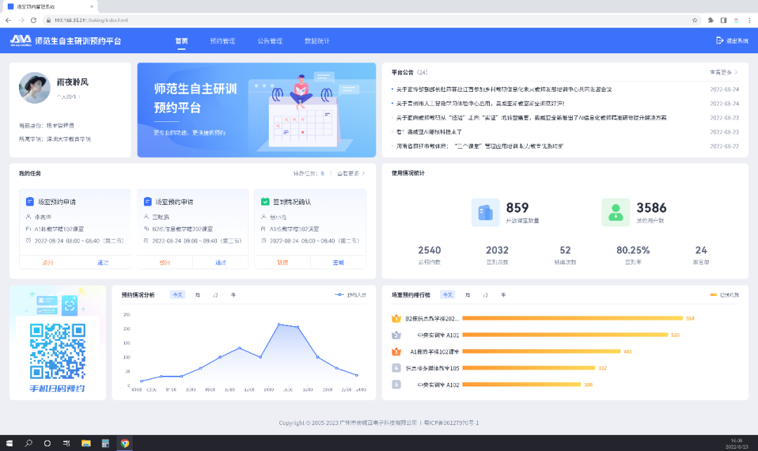 師范生自主研訓(xùn)平臺| 奧威亞技術(shù)創(chuàng)新，助力“四有好老師”成長