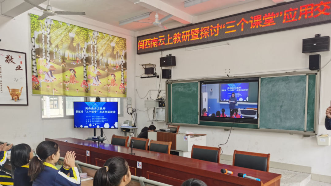 “最美課堂”樣板，福建龍巖教育幫扶的實踐探索