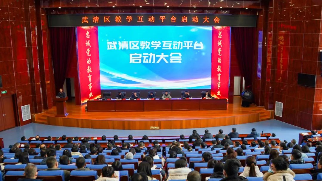 構(gòu)建城鄉(xiāng)互助教學(xué)體系，鍛造教育數(shù)字化應(yīng)用“武清品牌”